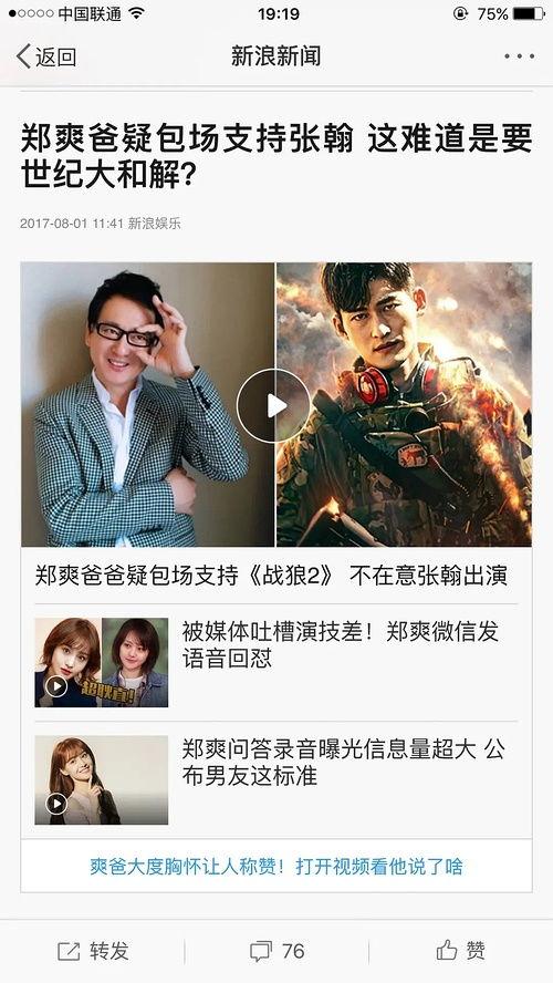 吃瓜天堂热点事件视频,揭秘热点事件背后的真相与争议