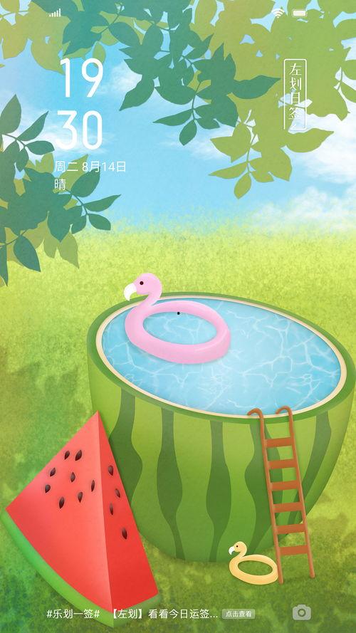 夏季快乐吃瓜视频