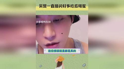 明星吃瓜直播间怎么做视频,打造热门视频的秘诀解析