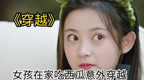 小女孩吃瓜啦的视频,小女孩吃瓜啦，萌态十足引网友热议