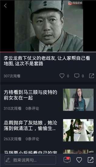 迅雷吃瓜视频在线观看,带你轻松畅享热门娱乐瞬间
