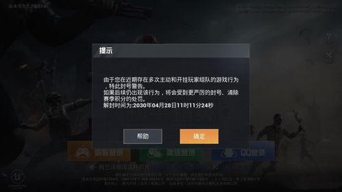 吃鸡吃瓜看视频会封号吗,网络行为规范警示