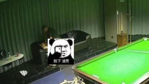 壹号台球厅吃瓜视频