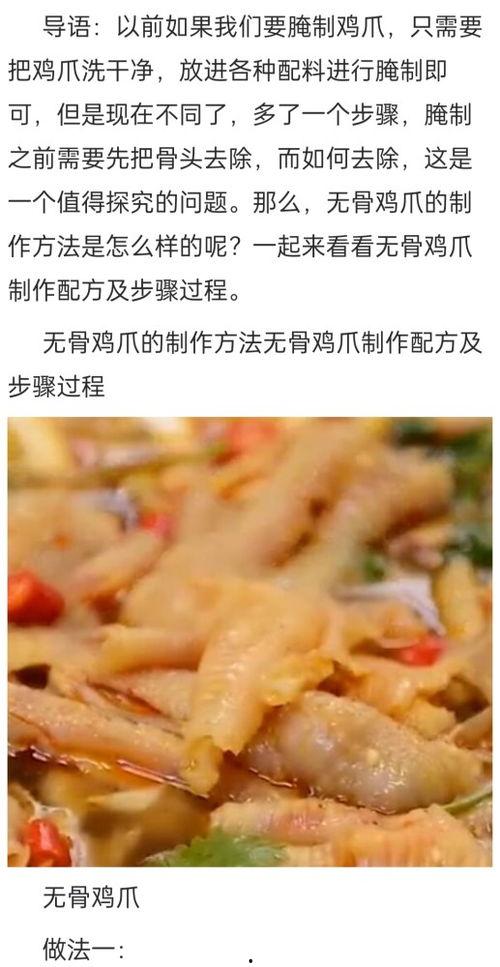 吃无骨鸡瓜的视频播放在线观看