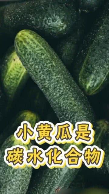 吃刺瓜可以减肥嘛视频,吃刺瓜真的能瘦身吗？