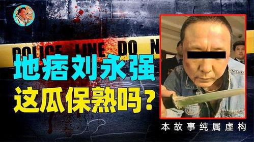 吃瓜讲故事视频在线观看