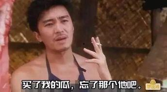 搞笑视频吃瓜吗